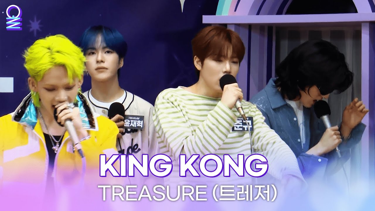 [ALLIVE] KING KONG – TREASURE (트레저) | 올라이브 | 아이돌 라디오(IDOL RADIO) 시즌4 | MBC 240610 방송