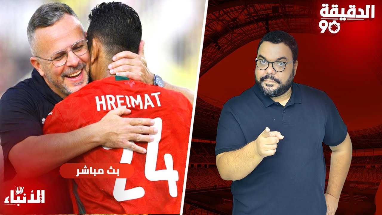 🔴الدقيقة 90 : ثورة في لائحة وهبي.. غيابات و اختيارات..حريمات أبرز الوافدين