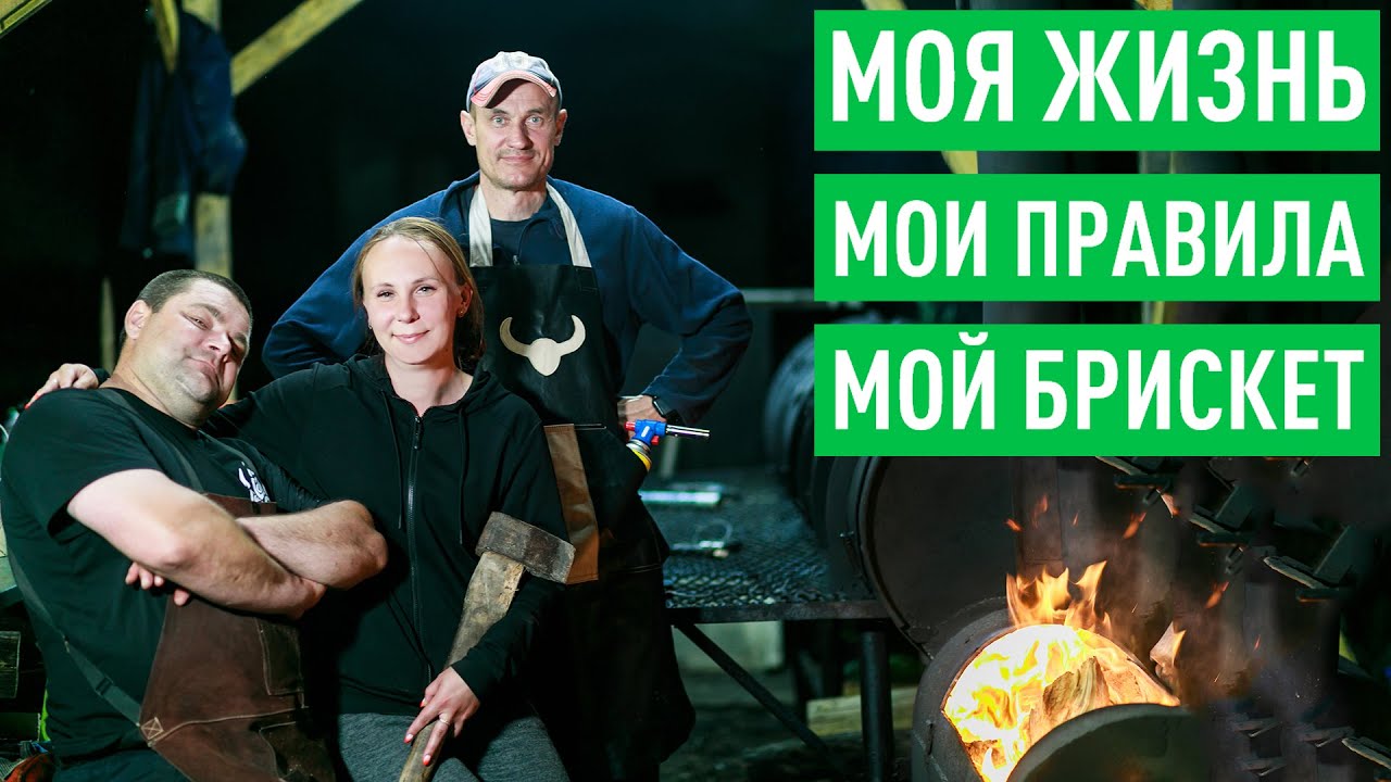 Построил смокер из металлолома и начал делать брискет