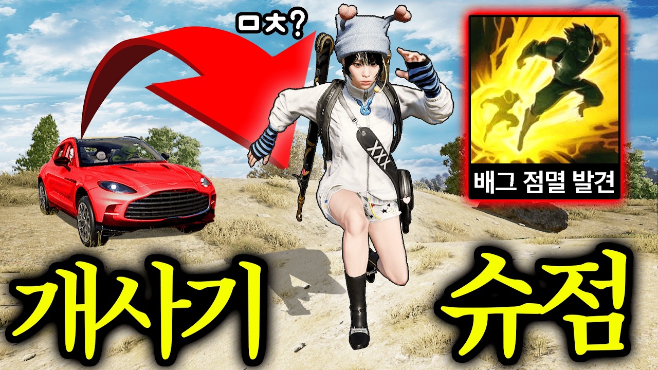 배틀그라운드 ‘개사기 슈퍼점프 스킬’ 좋은데요? ( 순식간에 3m 날아감 )