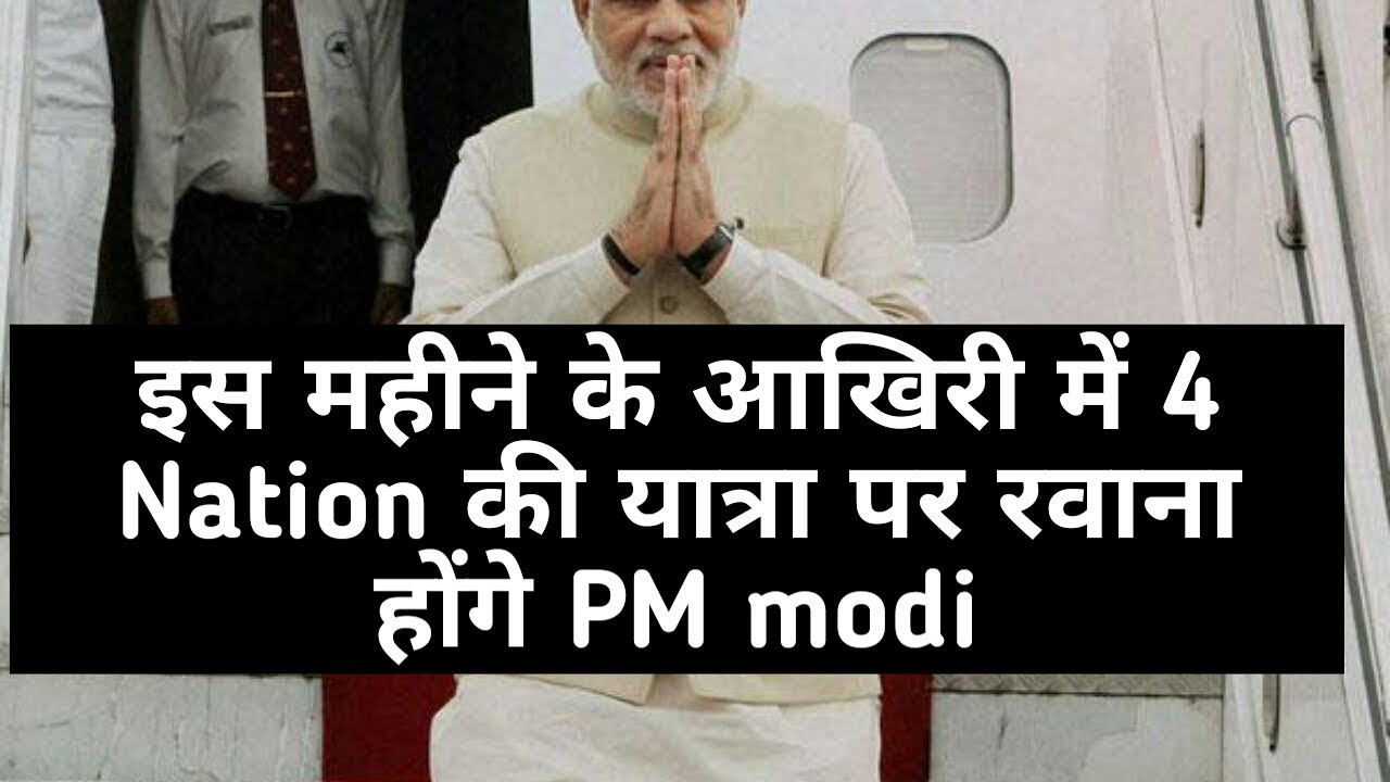 PM Modi to undertake four nation tour from May 29