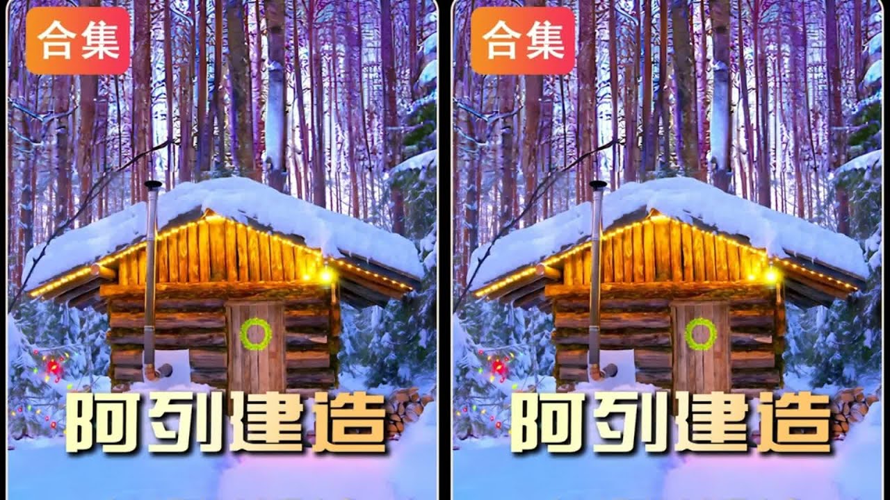 讓你一口氣看完！阿列打造的三套森林庇護所，太神奇了！ #野外生存 #荒野建造 #户外生活 #露营 #求生