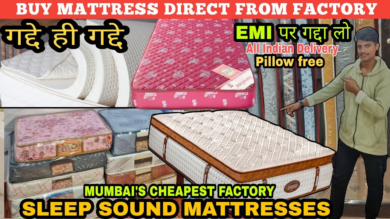मुंबई का सस्ता‌ मैट्रेस गद्दा फैक्ट्री | MATTRESS FACTORY IN MUMBAI | एक पीस मिलेगा #wholesalemarket