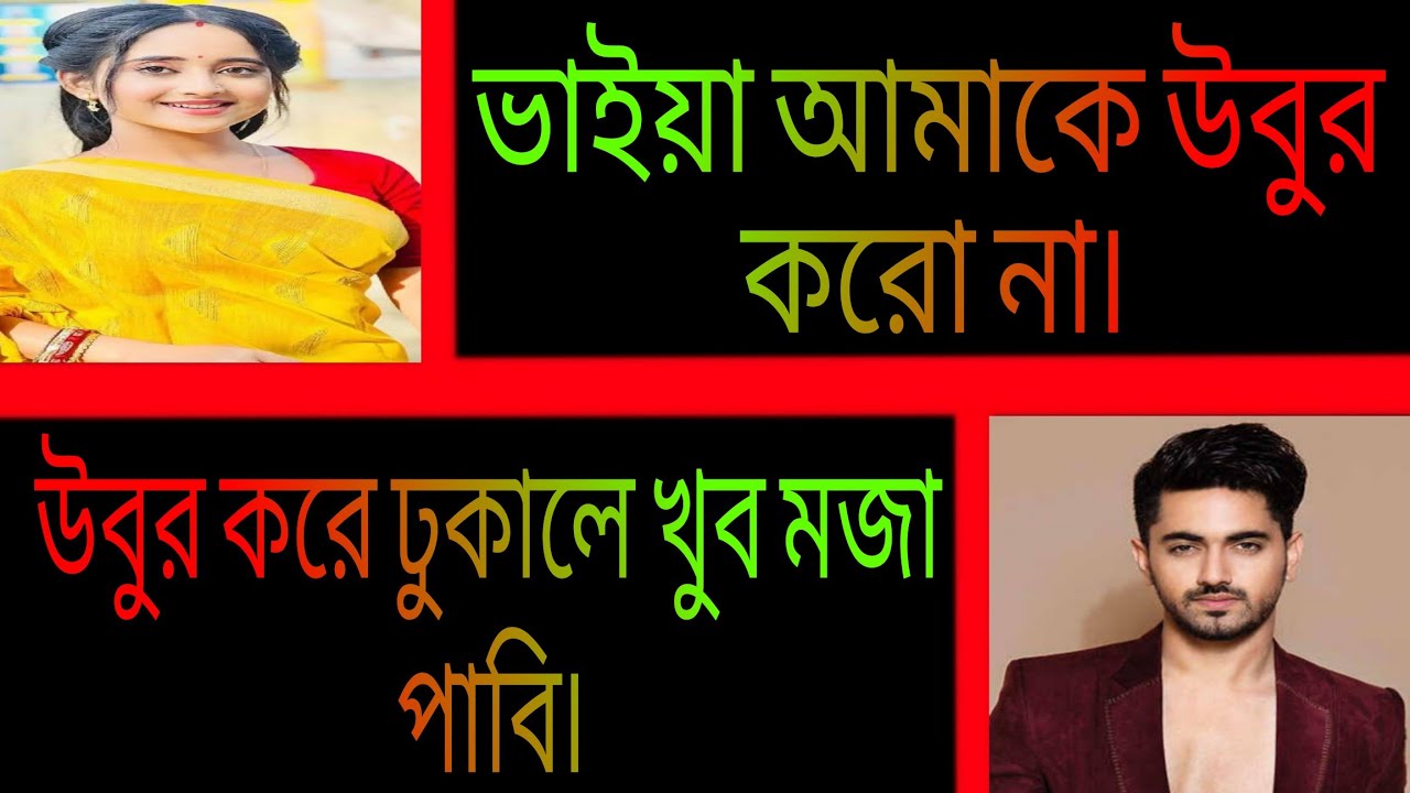 চাচাতো বোন যখন বউ || সকল পর্ব || রোমান্টিক প্রেমের গল্প || Ashik•Priyanka.