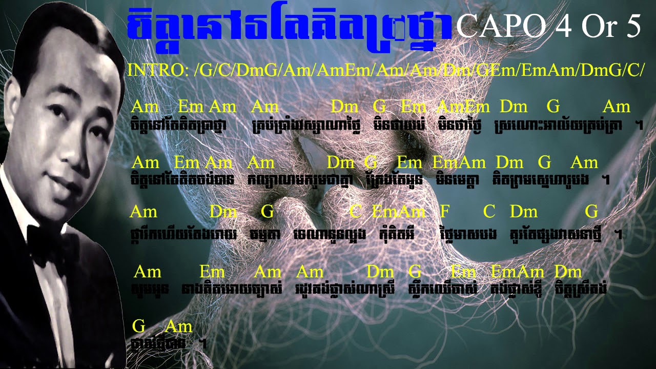 ចិត្តនៅតែគិតប្រាថ្នា - Chet nov tae kert bra thna Sin Sisamuth Guitar Chords