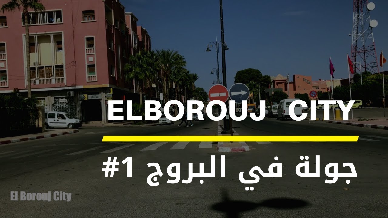 جولة في مدينة البروج - الجزء الأول