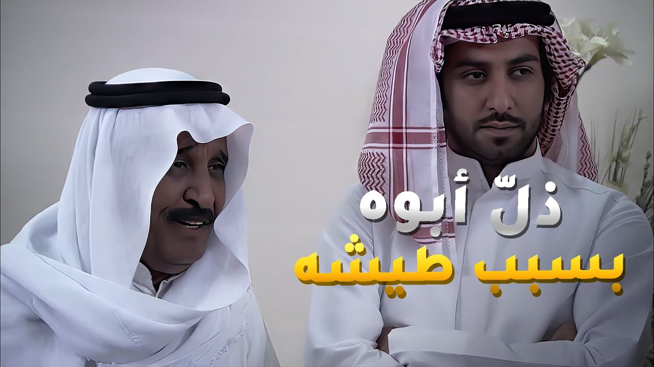 عاكس وحدة بالشارع والشرطة مسكوه وخلى ابوه المحترم يدش المخفر يبوس الايادي عشان يطلعوه 😱 مسلسل الوداع