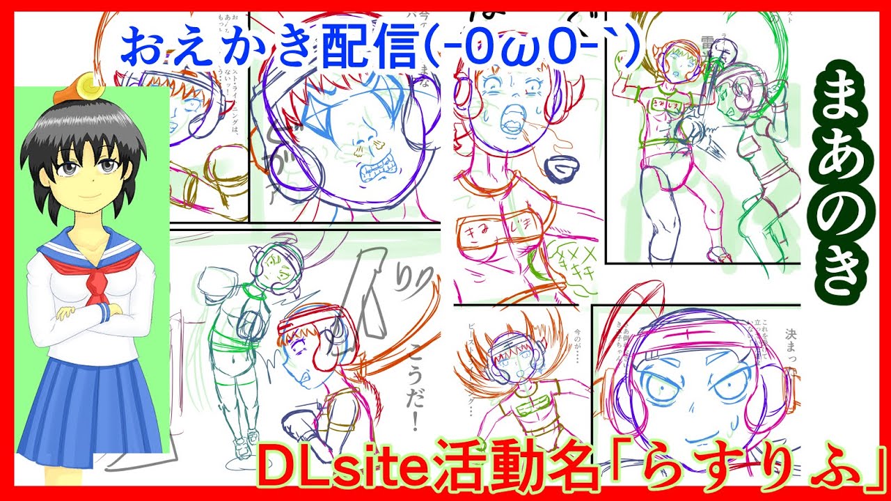 まんが描き。DLｼﾃ活動名「らすりふ」初の総集編販売前夜、ヨロシク