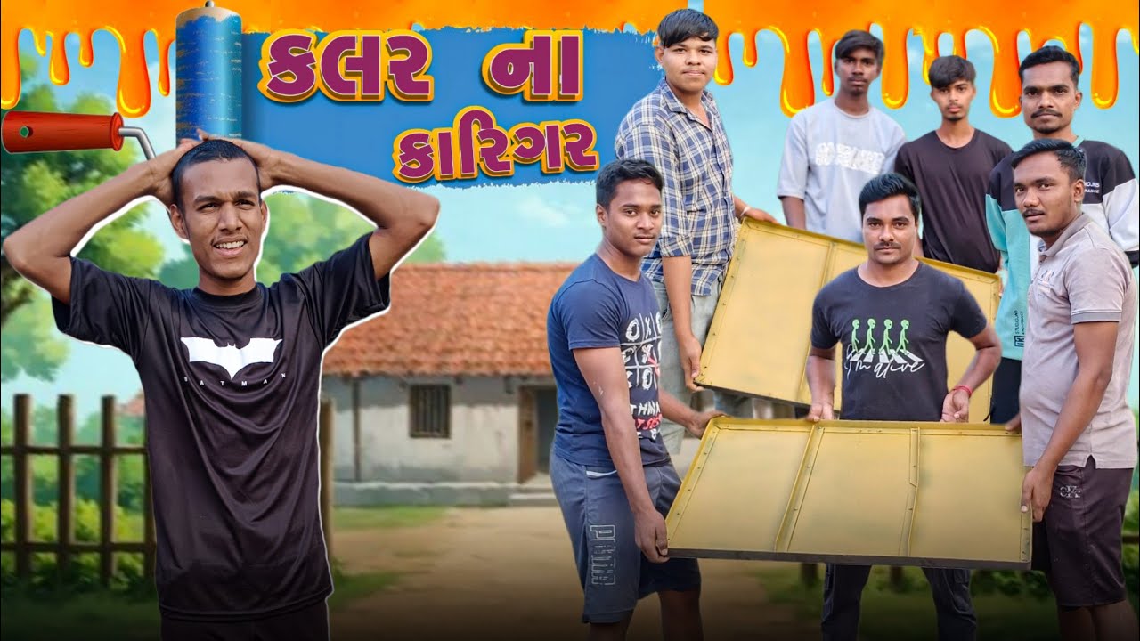 કલર ના કારીગર || Color Na Karigar || P.N Comedy New Video ||