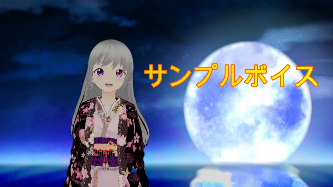 【城月彩夜】サンプルボイス【まとめ】１