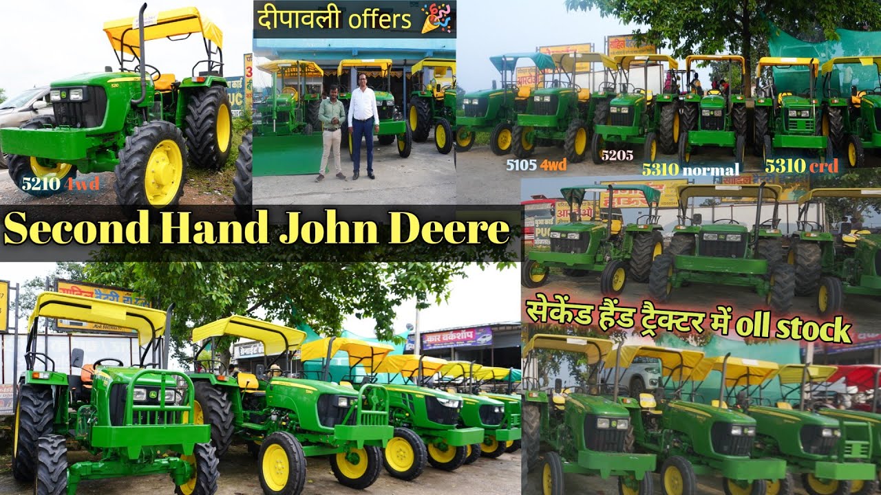 🚜 Second Hand Johan Deere Tractor 🦌|| सेकेंड हैंड जॉन डियर ट्रैक्टर ||