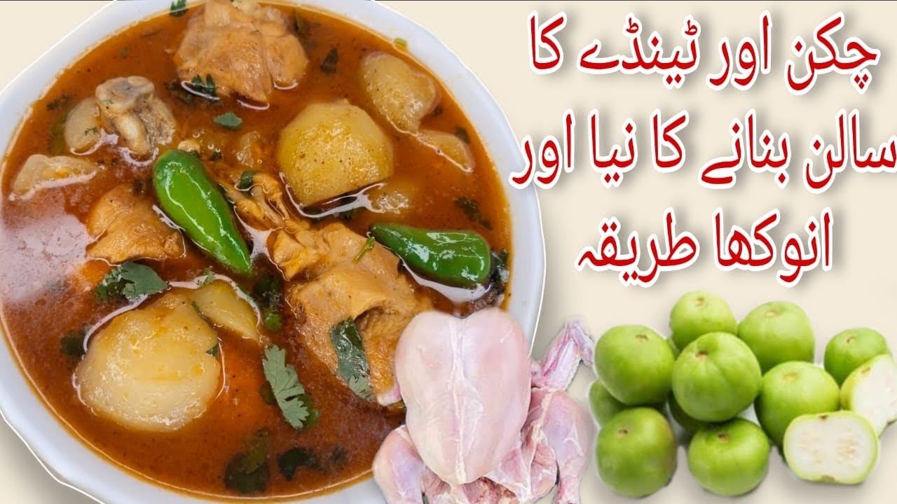Tinday Chicken Recipe|How To Make Tinday Chicken Recipe|Chicken Ka Salan Recipe By Nabiya Kitchen