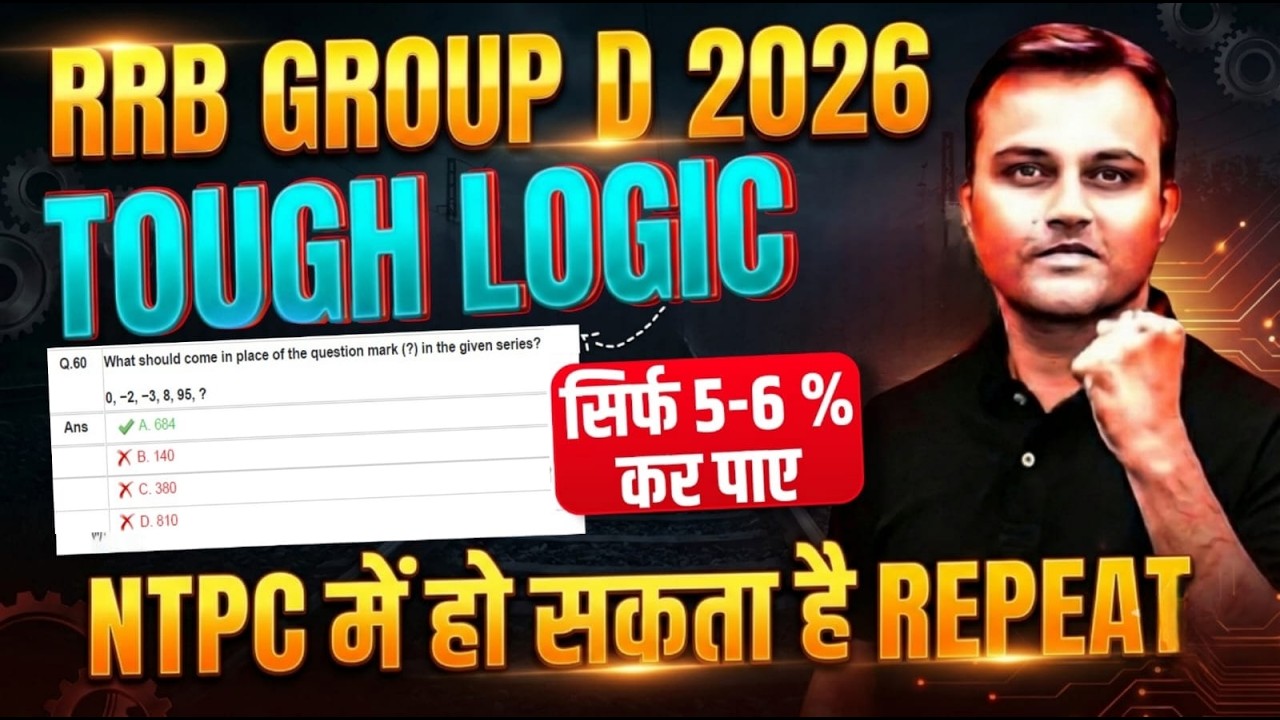 🔴RRB GROUP D 2026  में पूछा गया Tough Logic | सिर्फ 5 - 6 % कर पाए | NTPC में हो सकता है Repeat