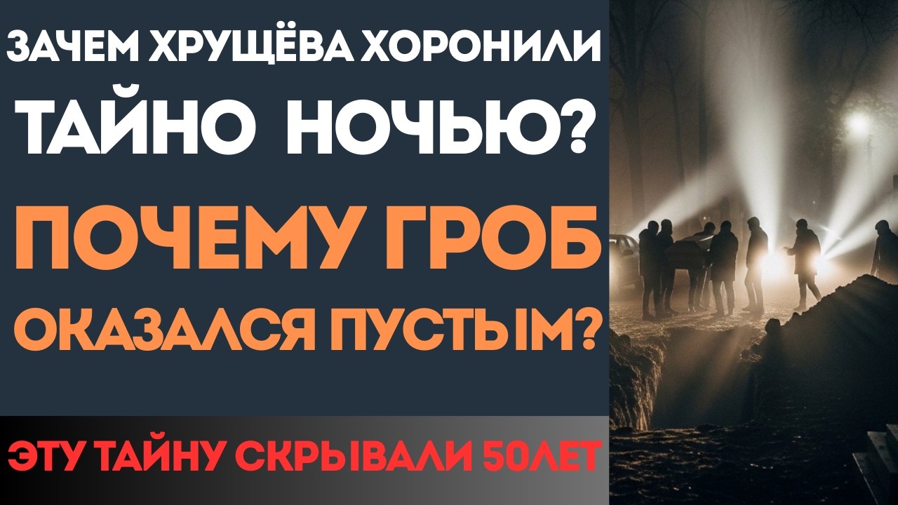 Его хоронили как ПРЕСТУПНИКА в 3 часа ночи...Что УВИДЕЛА семья в морге?