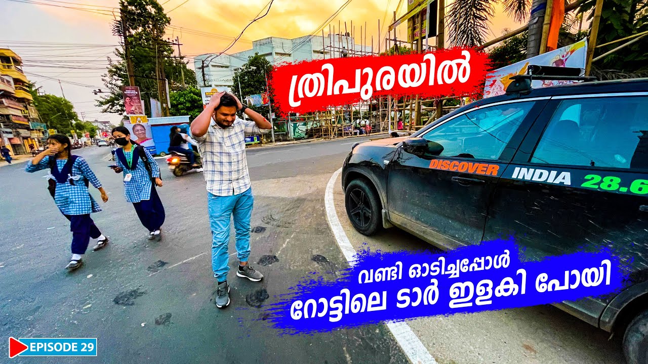 EP29 - ത്രിപുരയിലെ ജലകൊട്ടാരം കണ്ട് ഞെട്ടി | Neermahal Tripura