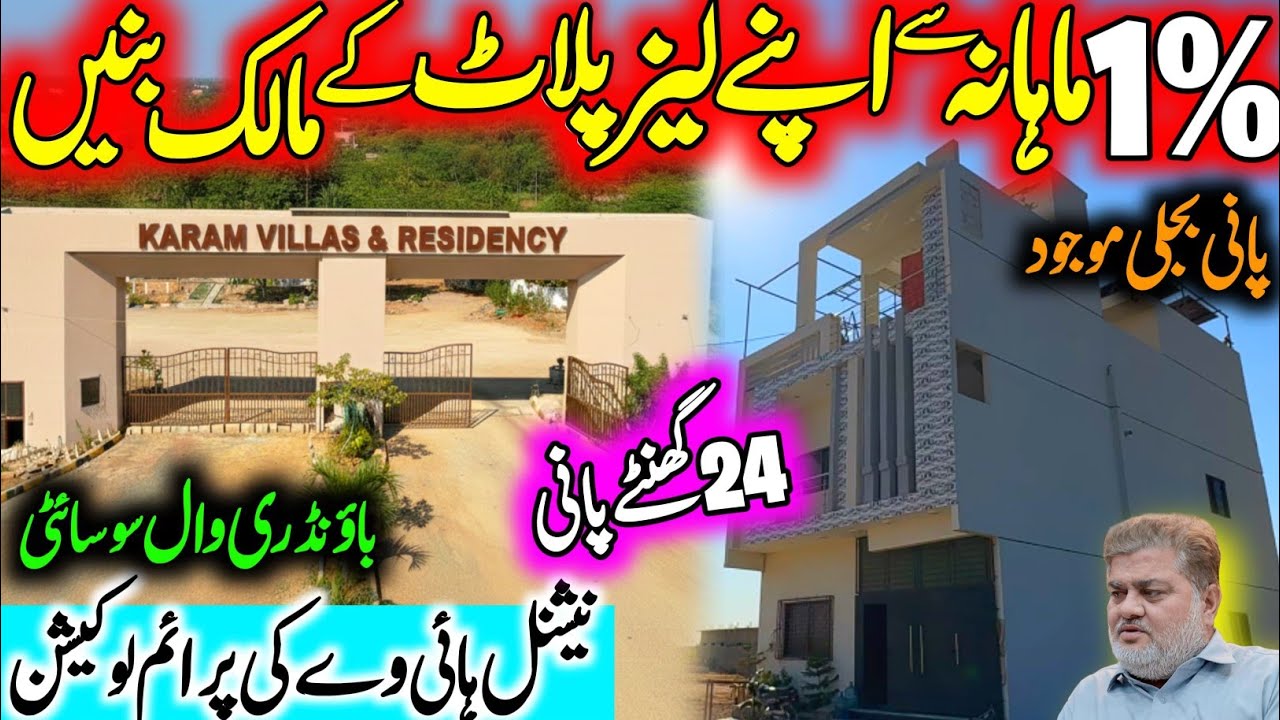 Plot for Sale in Karachi instalment | Karam Villas and Residency Steel Town Karachi | Leased Plots