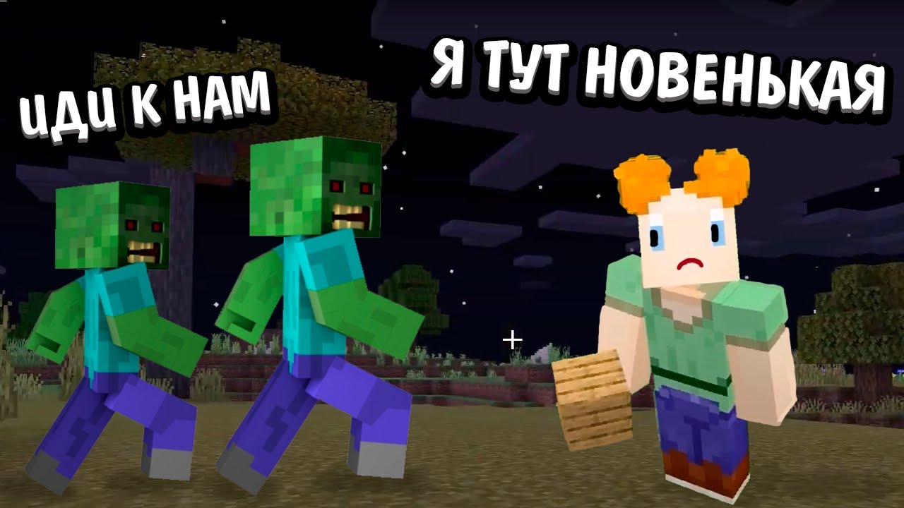 ПЕРВЫЙ БОЙ С ЗОМБИ 🧟🧟🧟😖  И МОЙ ПЕРВЫЙ ДОМ 🏠 майнкрафт начало выживание  /  Шошо minecraft
