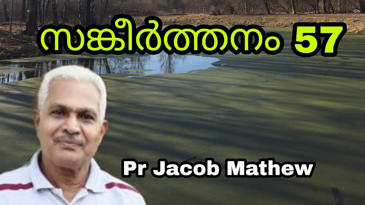 Pr Jacob Mathew|Psalms 57|Malayalam Christian Message|Mallappally Trinity Full Gospel Church