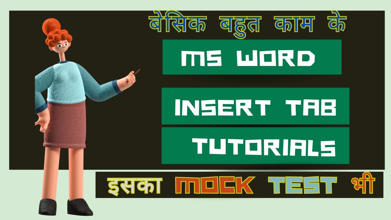 Ms Word Insert Tab Introduction Question || Beltron Mock Test Link ||