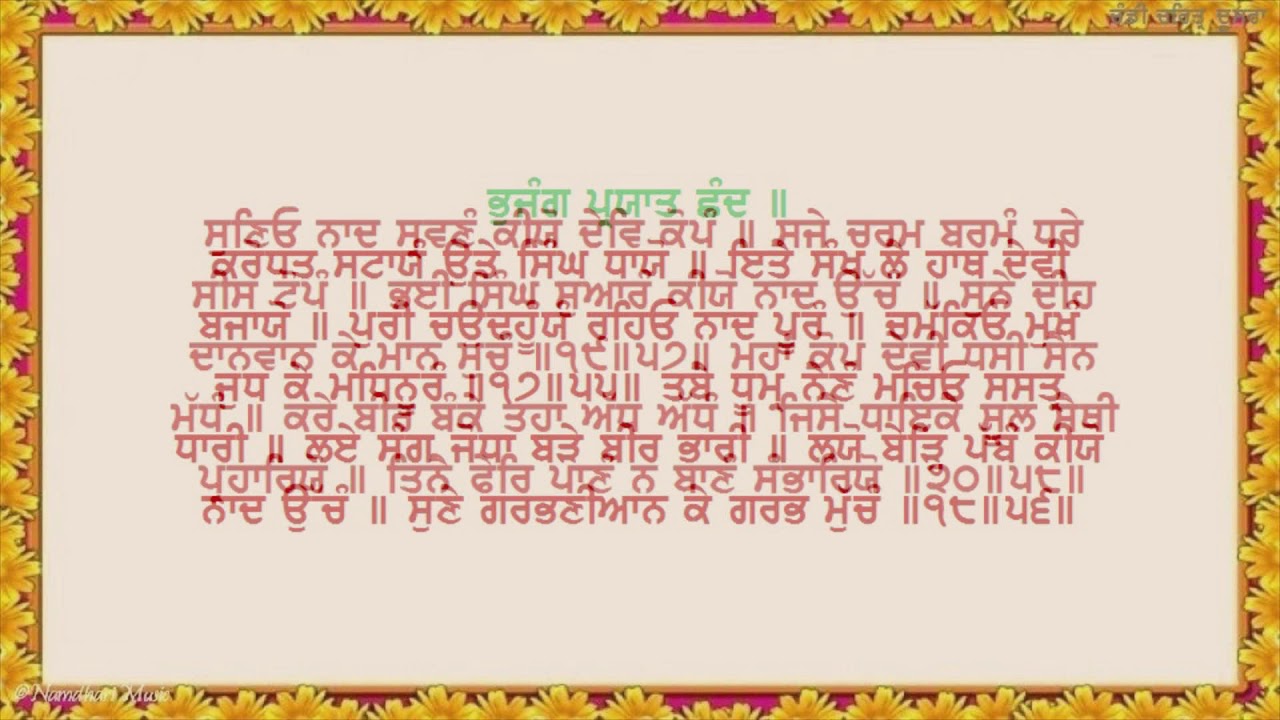 Namdhari Nitnem Chandi Chatitar2 Master Darshan Singh Ji Sri Bhaini Sahib