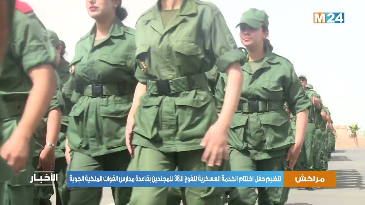 تنظيم حفل اختتام الخدمة العسكرية للفوج الـ38 للمجندين بقاعدة مدارس القوات الملكية الجوية