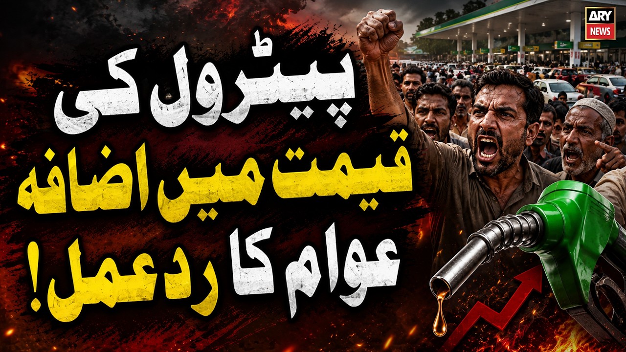 Petrol Price Hike Sparks Public Reaction! | ARY News
