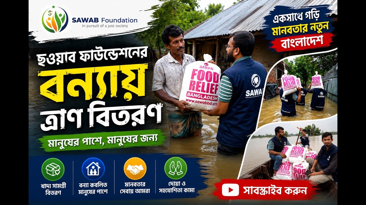 Urgent Flood Appeal: Stand with Flood-Affected Families