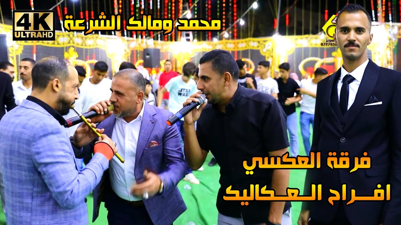دبكة مجوز العكسي على الثقل ( افراح العكاليك ) محمد ومالك الشرعة | عرس موسى العكاليك