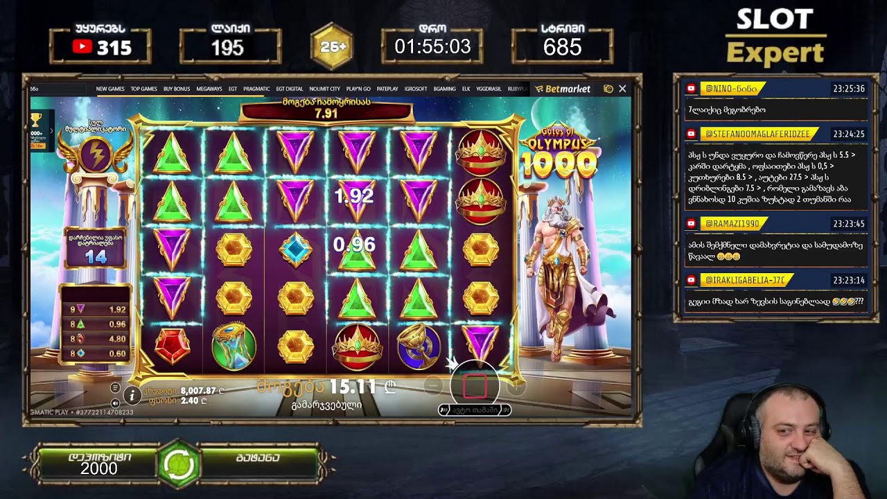 Slot Expert სტრიმი N685 - დეპოზიტი: 2000