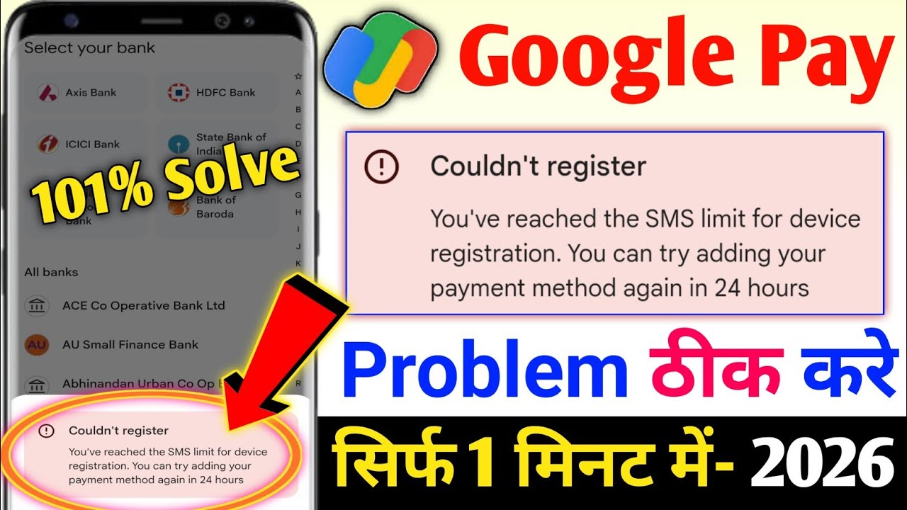 Google pay couldn't register | You've reached the sms limit for device registration | Gpay 2026