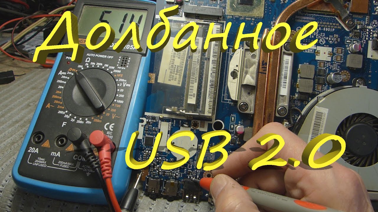 Я тебя побеДЮ - USB 2.0 Acer 5755G/Финиш #4