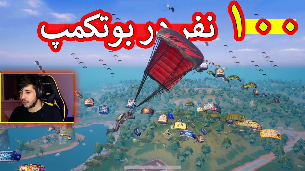هیچ کسی اجازه بیرون رفتن از بوتکمپ را نداشت 🔥 PUBG MOBILE