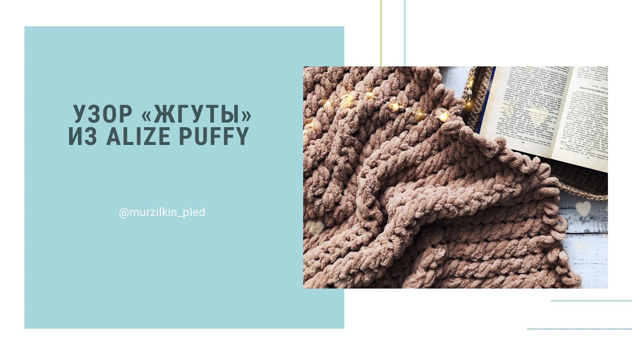 Узор 