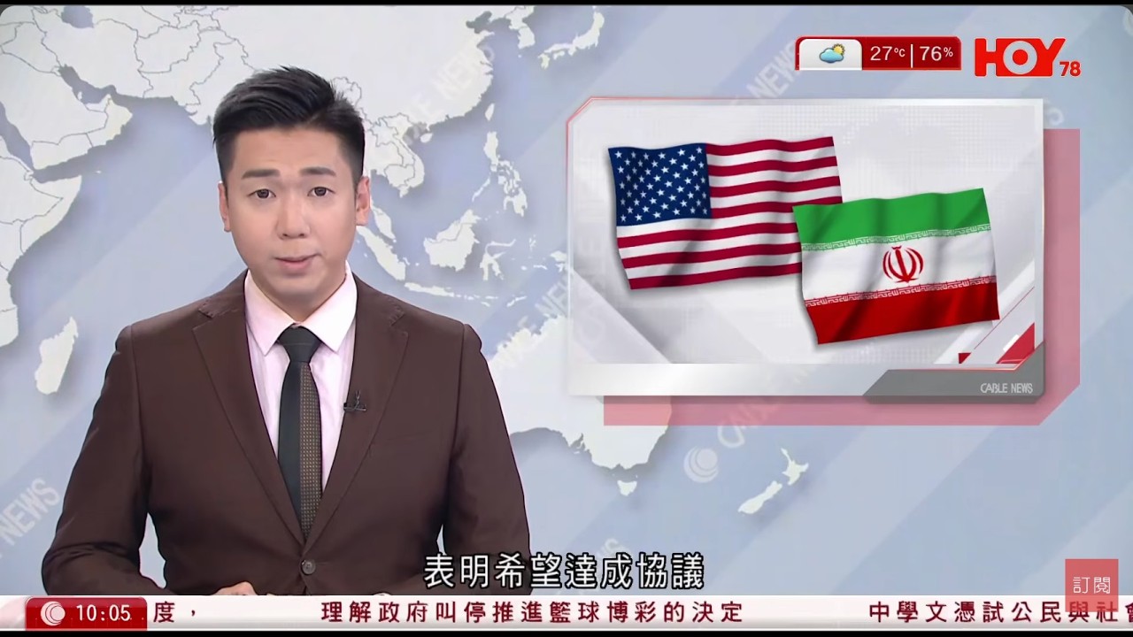 有線新聞 伊朗局勢｜特朗普：伊方致電盼達成協議　重申不容許德黑蘭擁核武｜宏福苑大火 再有單位疑遭爆竊　居民收社工拍攝照片　揭櫃桶、珠寶盒被搜掠｜HOY TV NEWS｜ 20260414