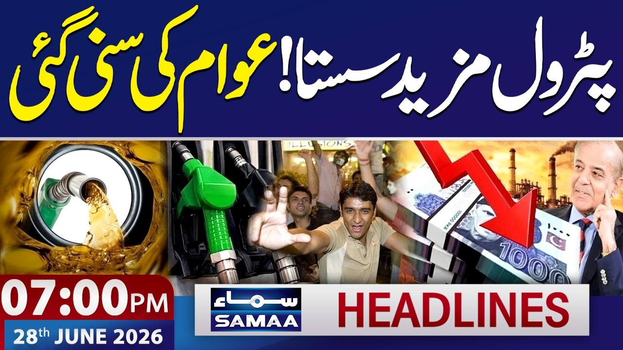 Oil Prices Drop: New Petrol Price in Pakistan | Iran US War Update | 7 PM News Headlines | SAMAA TV