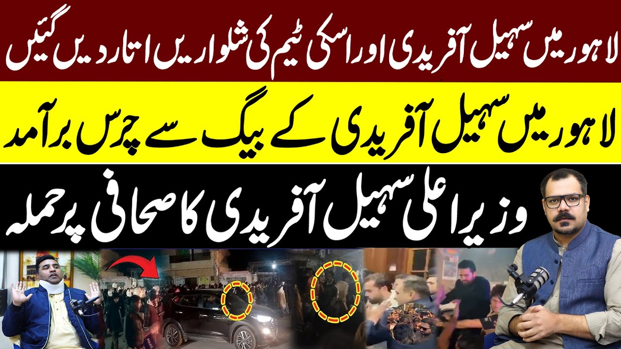 Sohail Afridi ki Chitrol -  | Waqas Walana With Qasim Ali Podcast  || 360 Digital