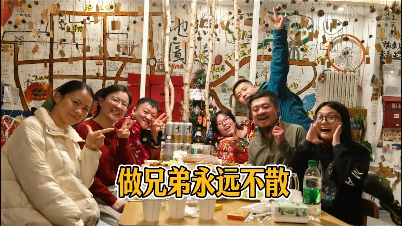 元宵节与胡子哥和二哥相聚青旅，再过些日子就又要一个人去骑行中国了，珍惜这些日子吧