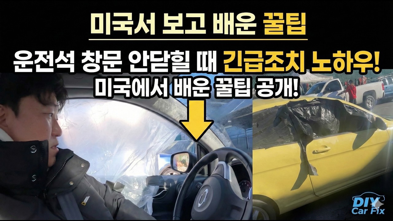 미국에서 직접 전수받은 충격적인 꿀팁~