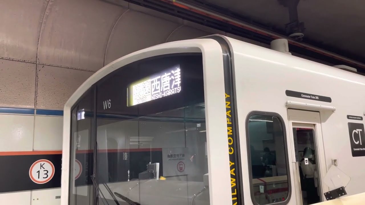 福岡市営地下鉄空港線福岡空港駅構内放送（２番線の西唐津駅行快速電車は姪浜駅までの各駅と姪浜駅から先は九大学研都市駅・筑前前原駅・筑前深江駅・浜崎駅・東唐津駅・和多田駅・唐津駅・西唐津駅に停車します。）