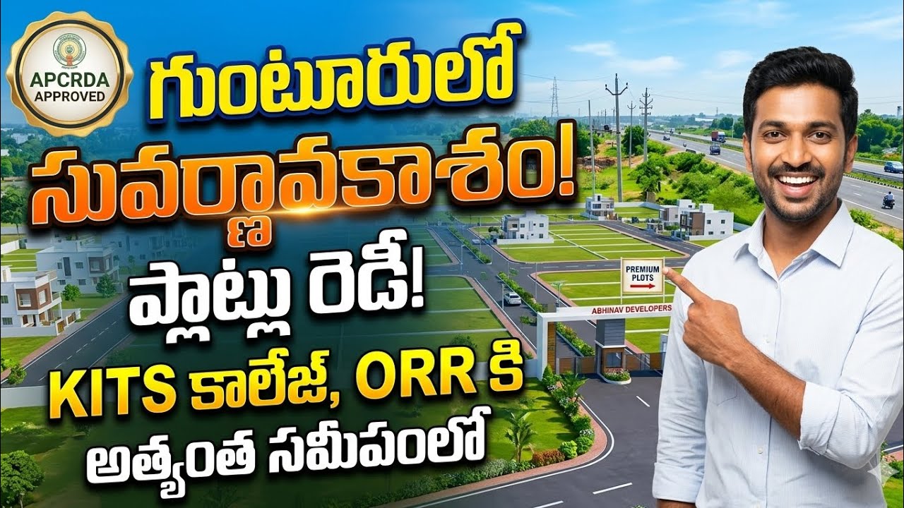 Low cost crda approved open plots for sale in Guntur near to ankireddypalem 6303035939