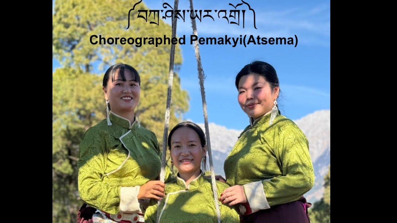 ༼བཀྲ་ཤིས་ཡར་འགྲོ།༽ by ཨ་རྩེད་མ་ཚོགས་པ། Atsema