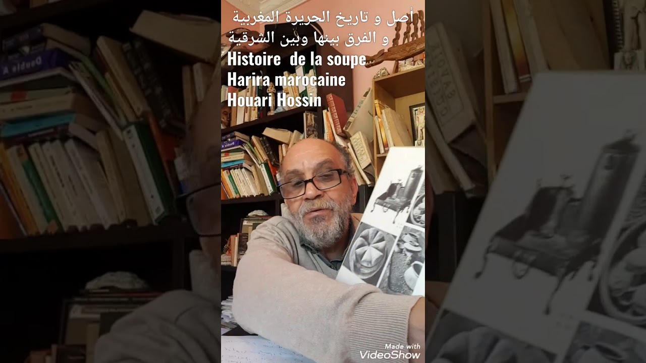أصل الحريرة المغربية و اختلافها عن المشرقية ج1 . 22قرن histoire de la Harira marocaine