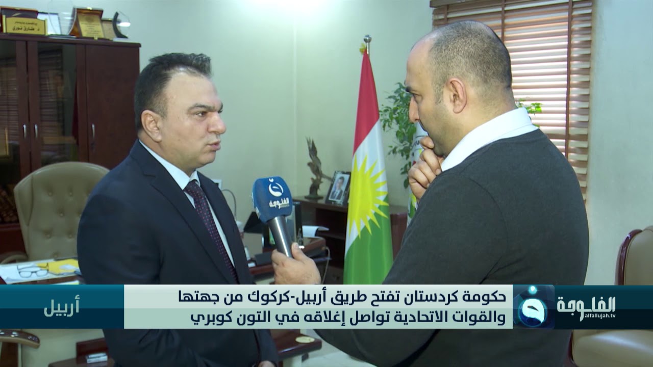 مدير أسايش أربيل يطالب بعدم إدخال القضايا الإنسانية وحاجات المواطنين في الخلافات السياسية
