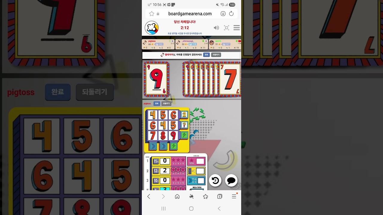 Super Mega Lucky Box(20260109) boardgame play199/ 슈퍼메가럭키박스 (20260109) 플레이199/ 327 고수와 66점1위 / 아레나/3인