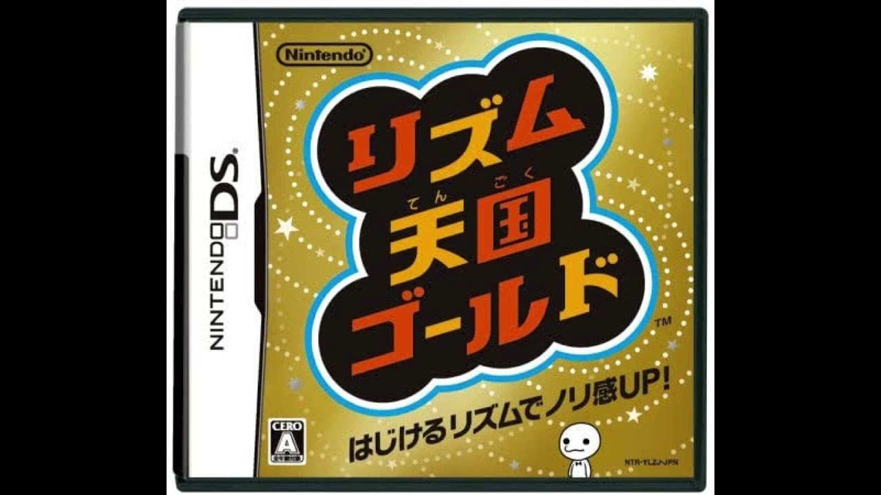 [10分]ゲームセレクト2 リズム天国ゴールド