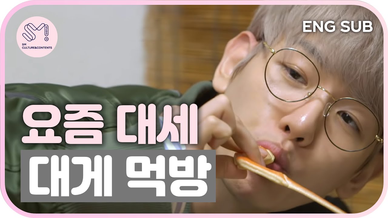 [ 재밌SM당 ] 대게 약오르는 대게 먹방❤︎ | EXO의 사다리 타고 세계여행- CBX