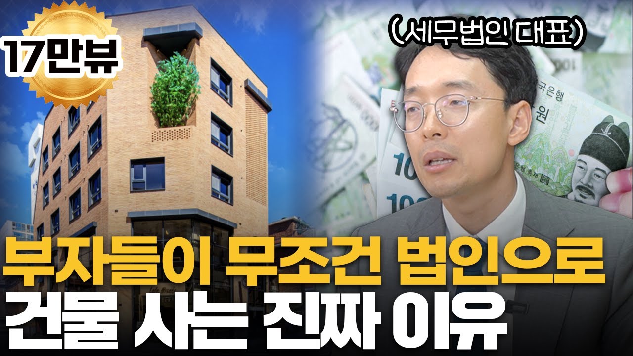 개인사업자와 법인사업자의 결정적인 차이 | 조남철 세무사