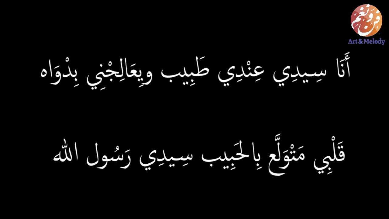 Adil Al Qassimi | Ana sidi 3andi tbib - أنا سيدي عندي طبيب | المنشد عادل القاسمي