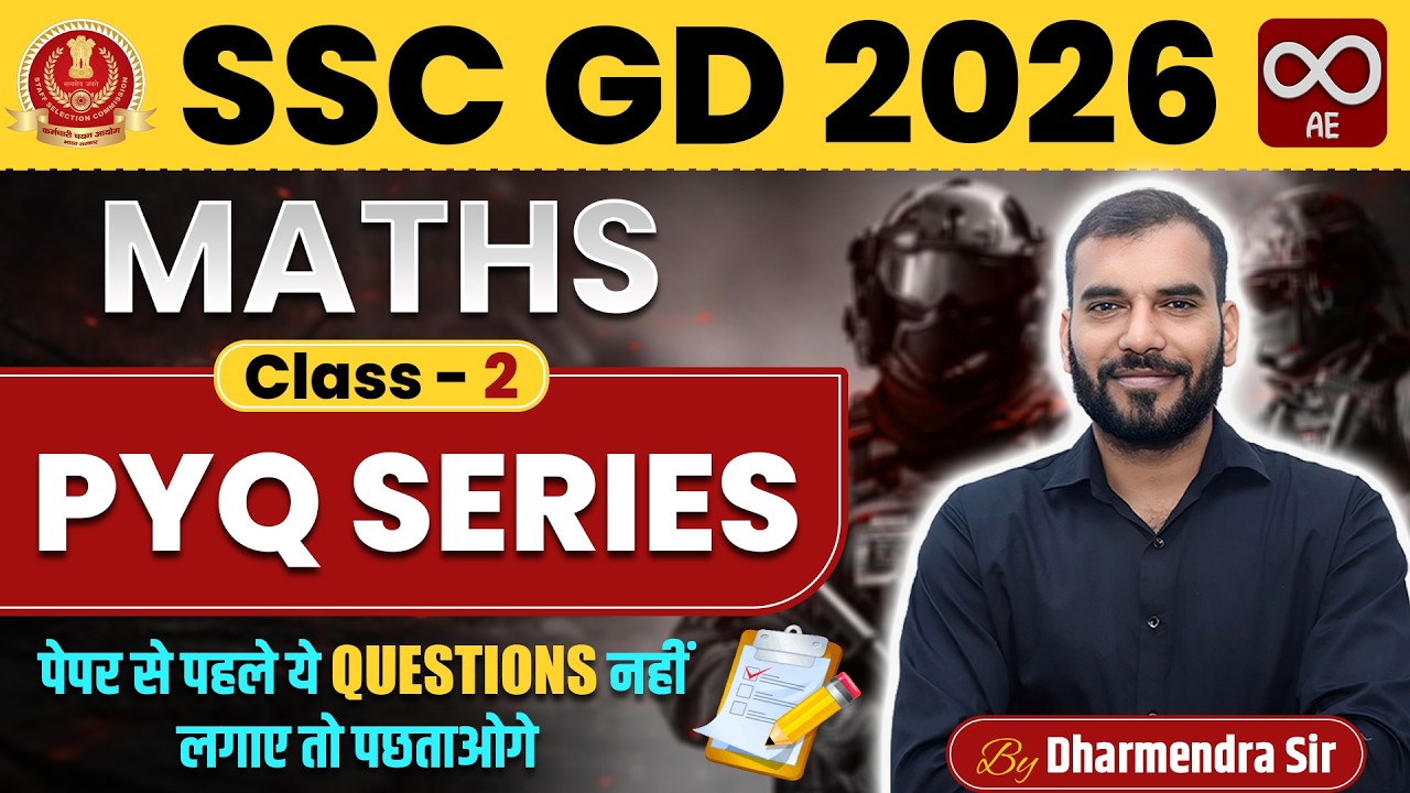 SSC GD 2026 | SSC GD Maths PYQ Solution Class | SC GD Exam Maths PYQ Practice Set | SSC PYQ Solution