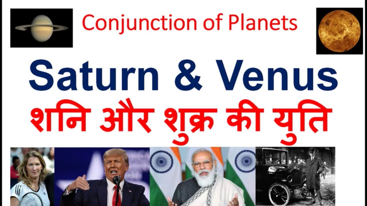 Saturn & Venus Conjunction, शनि और शुक्र की युति, Conjunction of Planets, Saturn and Venus,